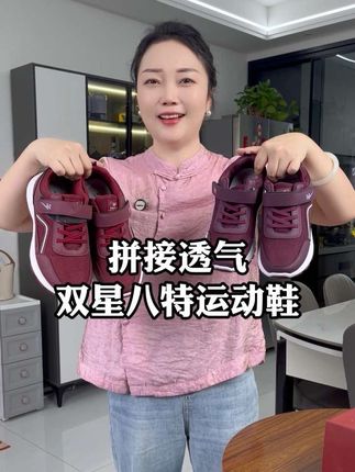 秋季新款一脚蹬健步鞋,男女同款,轻巧又舒服,赶紧给老爸老妈安排上#超便宜超划算 #健步鞋#男女同款#软底软面穿上超舒服 #防滑耐磨舒适百搭