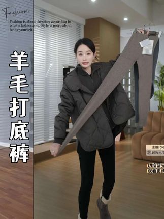 HELAAOMI“澳州美丽诺羊毛100%120S羊毛打底裤 #羊毛裤 #羊毛打底裤 #显瘦打底裤 #高质感穿搭 #美丽诺羊毛