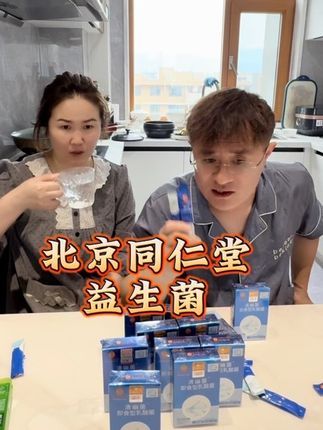 经常吃大鱼大肉久坐不动的就喝他#益生菌#好东西一起分享#益生菌推荐@东北划拉哥 @东北划拉哥他老妹儿 @东北划拉哥他妹夫 @划拉哥大哥