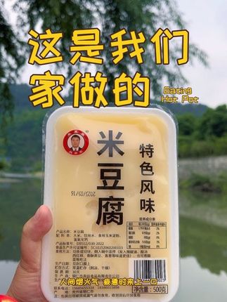 这是我们家做的啊