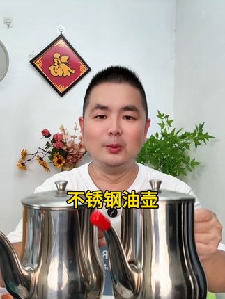 不锈钢油壶,好用还不挂油#不锈钢过滤油壶 #视频同款 #厨房好物 #方便又实用