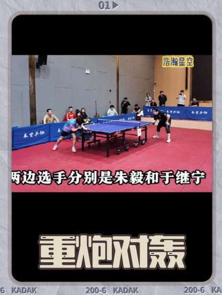 重炮对轰#精彩瞬间 #高光时刻