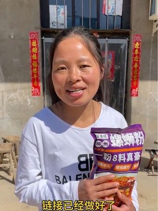 今天吃挚爱螺螺蛳粉,真是太好吃了,怎么吃都吃不够,吃了还想吃#好吃到停不下来#好吃不贵经济实惠#螺蛳粉