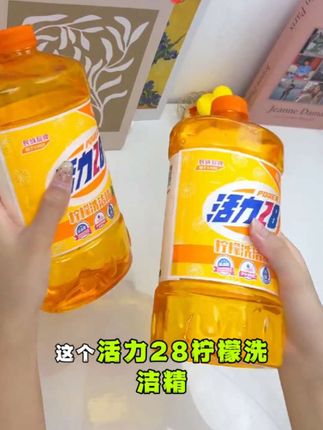 1. 天然柠檬精萃,一抹瓦解油污,厨房净享清新 2. 挤一滴活力28柠檬洗洁精,满手柠檬香,洗出餐具洁净光 3. 食品级配方超安心,冷水去油强,活力28柠檬洗洁精超在行,点左下角小黄车下单,🌹🌹🌹🌹🌹🌹