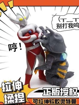 正版TPR奥特曼玩偶初代杰克奥特战甲解压捏捏乐软胶拉伸儿童玩具#奥特曼解压玩具 #热门