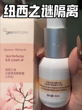 真的别再去买那些贵的了,这个一抹爆水,这么好用哦隔离霜一定要人手一个!!#纽西之谜 #爆水隔离