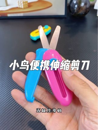 第一次见这种可以伸缩的剪刀,太适合学生党了#伸缩剪刀 #折叠剪刀 #迷你剪刀 #学生剪刀 #好物推荐🔥