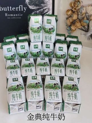 金典纯牛奶#营养健康 #严选好物 #囤货