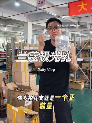 #兰蔻 #兰蔻极光乳 #油皮护肤 #大牌小样