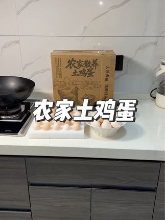买了60粒土鸡蛋很新鲜,现捡现发,农家散养土鸡蛋#记录真实生活 #农家散养土鸡蛋