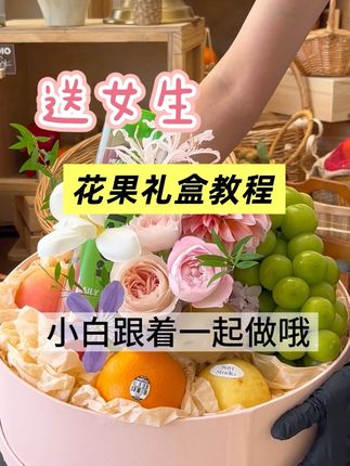 适合送女生的小众礼物#常州 #创业 #开店 #女性智慧 #法式果礼