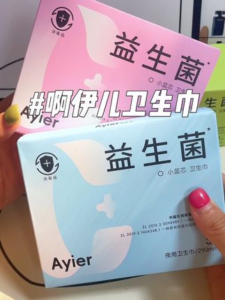姐妹们,这么好用的姨妈巾四盒居然这么便宜,刷到赶紧囤一波呀!#啊伊儿益生菌卫生巾#卫生巾#好物推荐🔥 #超薄透气