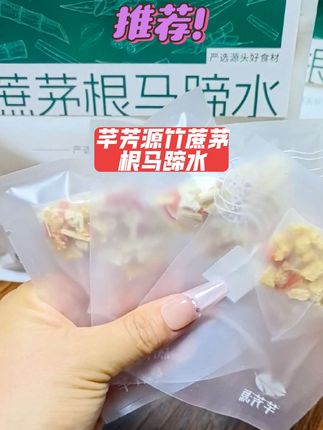 换季一定要多备一点这个竹蔗茅根马蹄水,清甜甘润!喝完真的很舒服#多喝水#竹蔗茅根马蹄水#茶饮