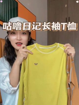 居然几十块钱薅到#咕噜日记 巨软弹巨舒服的大麦棉T恤❗️❗️孩子上身穿太洋气啦#高品质童装 #宝妈推荐 #长袖t恤