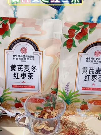 黄芪麦冬红枣茶 #好物推荐#好物分享@DOU+小助手 @抖音小助手