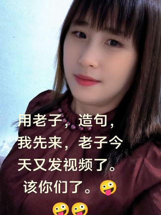 #幽默段子带你开心一笑