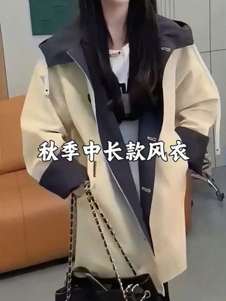 洋气中长款风衣外套女小个子微胖连帽宽松休闲百搭撞色显瘦上衣潮#秋季新款 #百搭外套 #时尚穿搭 #谁穿谁好看