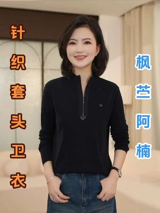 枫竺阿楠anan羊毛半拉链立领烫钻长袖针织衫女秋季通勤套头卫衣#优雅气质 #轻奢女装 #时尚气质穿搭 #高级感穿搭#穿出自己的风格