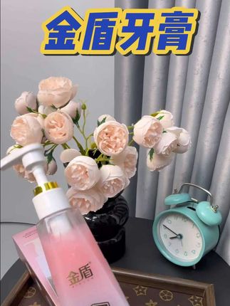 他这个膏体就很有劲儿。牙齿能刷的干干净净的,主要它的味道太好闻了。#金盾牙膏 #牙膏推荐 #牙膏 #男士神仙单品 #无限回购的宝藏单品
