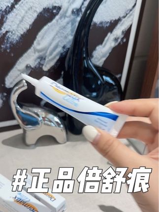 买倍舒痕认准旗舰店#倍舒痕 #倍舒痕硅凝胶 #硅酮凝胶 #自用好物分享