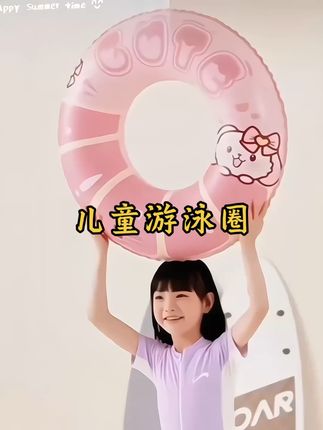 贵人鸟防侧翻儿童游泳圈#母婴好物 #夏日必备 #儿童游泳圈 #上热门话题🔥🔥🔥