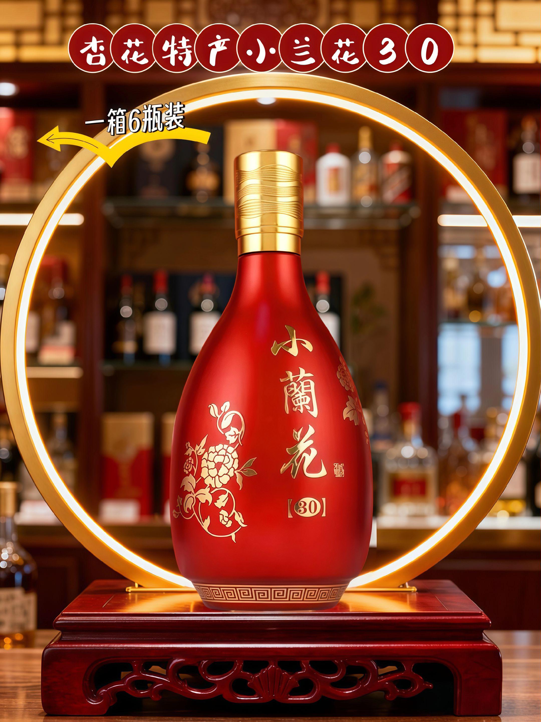 杏花特产小兰花30清香型白酒。#随时随地标记一下 朋友们,早秋送礼看这里!杏花村小兰花30原浆白酒来啦~ 它是山西杏花村产区的清香型佳酿,53度礼盒装颜值在线还精致。一箱六瓶,自饮过瘾、送礼有面儿~ 配料只有水和粮食,传统工艺慢酿,口感纯正又地道~ #杏花村小兰花酒53度清香型 #纯粮酿造 #早秋送礼 #白酒推荐