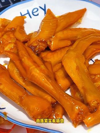 吃腻了单一卤味的,真的可以试试多位,一次就能吃到四中口味,嚼劲十足,越吃越好吃,这个价真的很划算!#香之派 #卤味零食 #吗呀太香了