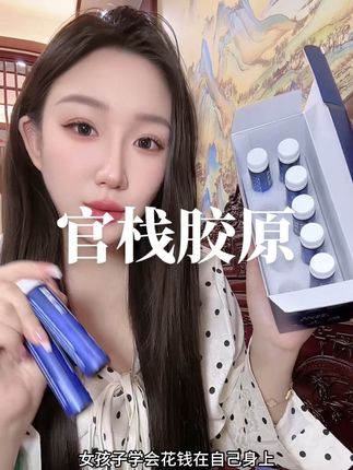 补妆不如补气血 花胶肽才是大招#官栈#官栈花胶肽