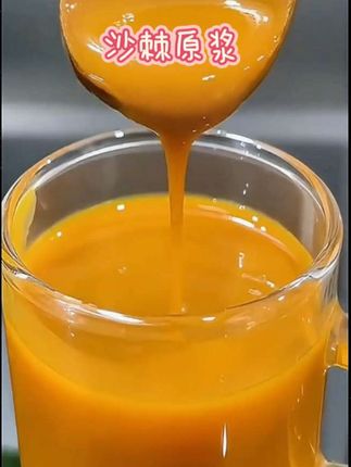 沙棘原浆 内蒙古小果沙棘 来自北纬40° 纯原浆 内蒙特产#沙棘原浆 #纯天然无添加 #真材实料 #营养丰富 #好东西一起分享