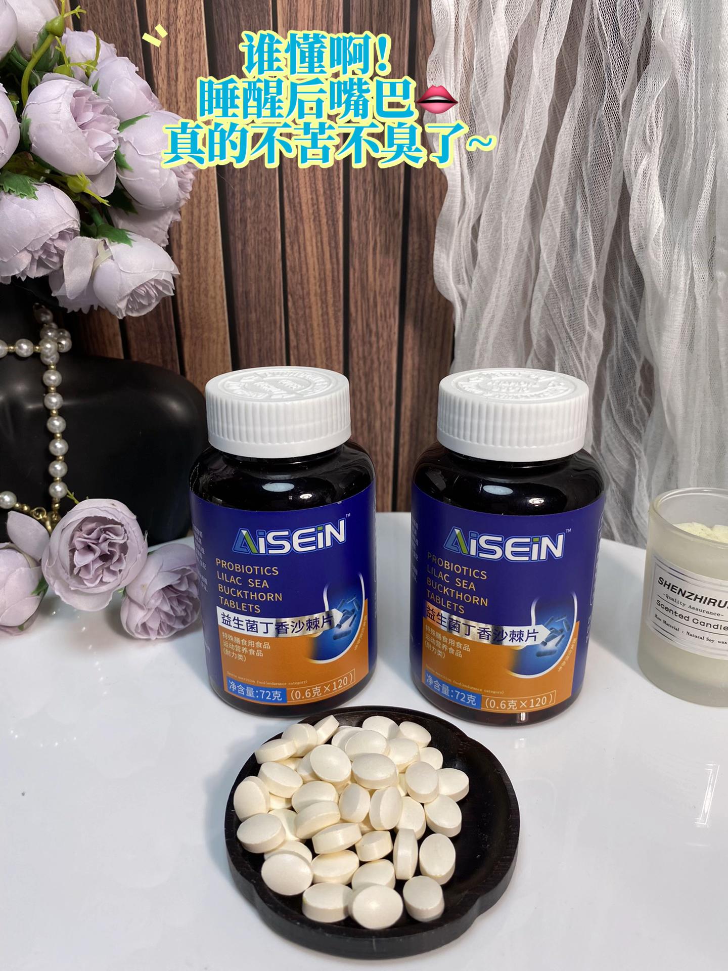 谁懂啊,哈口气差点把男朋友熏晕了!!多亏闺蜜推荐的这款#益生菌多肽沙棘片,近距离说悄悄话也不担心被嫌弃了!!#超便宜超划算#拯丞救尴尬#社交救星#口吐芬芳