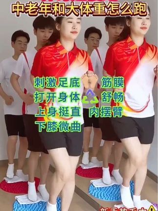 #指压板 #慢跑指压板 #慢跑打卡 #足底按摩#居家锻炼