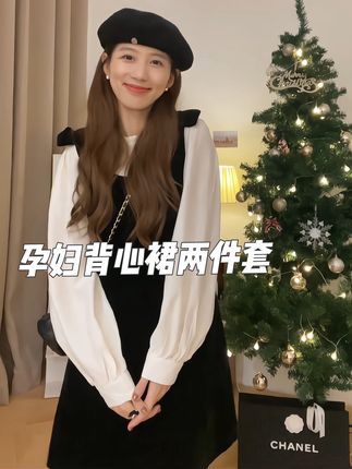 #孕期穿搭 背心裙两件套#孕妇套装#背心裙两件套 #孕妇装