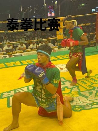 时间会告诉你答案#泰拳