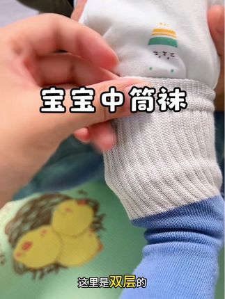 贝肽斯无骨袜太绝了,加长护脚脖、高弹不勒肉,莫兰迪色巨好搭#宝宝中筒袜 #儿童袜子推荐#秋冬保暖 #母婴好物 #高弹不勒腿
