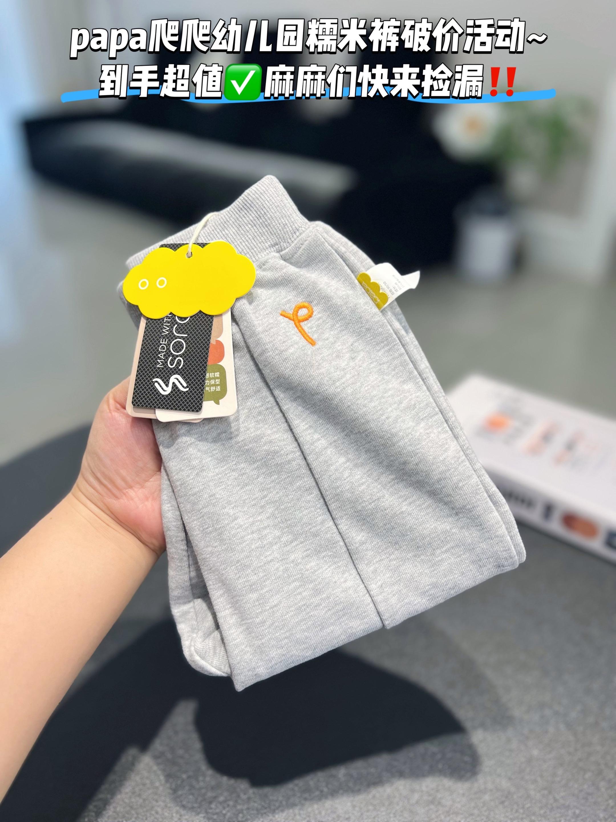 #papa 超好穿的糯米棉卫裤#断码清仓 超多妈妈无限回购的幼儿园刚需裤,有码能拍的赶紧冲#百搭裤子 #高品质童装#儿童卫裤