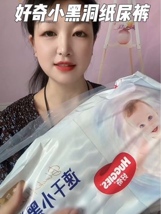 快快快!#好奇 新品空调裤上新巨划算,NB到手足足62片,轻薄透气不闷屁屁,趁码全快囤啊!#宝妈推荐 #尿不湿推荐 #母婴好物 #好奇纸尿裤
