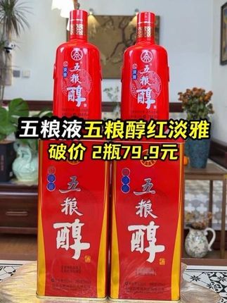 #好酒推荐 #白酒#纯粮酿造 #送礼佳品 #好喝不贵