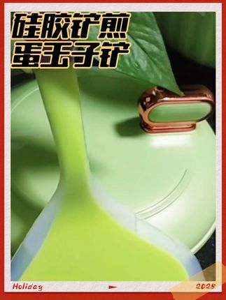 烙饼硅胶铲煎蛋玉子铲 耐高温不粘锅硅胶玉子烙饼煎铲子,蛋铲铲,玉子烧锅铲烙饼铲,平底铲煎饼铲厚蛋烧铲~这款硅胶铲子无论您摊个饼煎个蛋都很好用#硅胶铲 #耐高温不伤体锅硅胶铲 #耐高温厨房专用锅铲 #蛋铲铲 #玉子铲