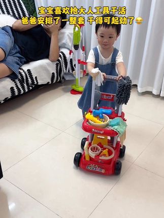 自从爸爸给娃安排了这套清洁玩具,儿子每天打扫卫生一玩就是一小时,手机电视也不看了,锻炼动手能力培养讲卫生好习惯!#宝宝玩具 #早教玩具 #清洁玩具 #宝妈推荐 #过家家玩具