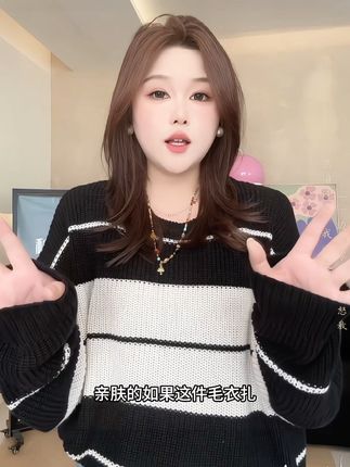 晶咕佳佳【奥利布丁】条纹休闲款粗针织套头毛衣长袖宽松撞色毛衫#显瘦搭配 #经典不过时 #微胖穿搭 #气质范 #穿出自己的风格