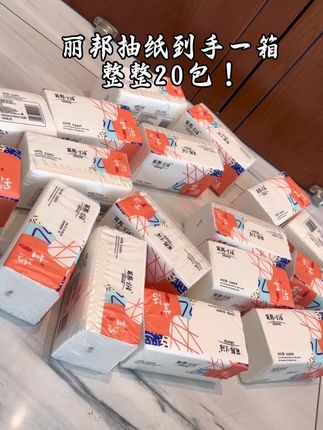 丽邦抽纸到手整整一箱20大包,五层加厚的不含荧光剂,原生木浆,干湿两用#卷纸 #生活用纸