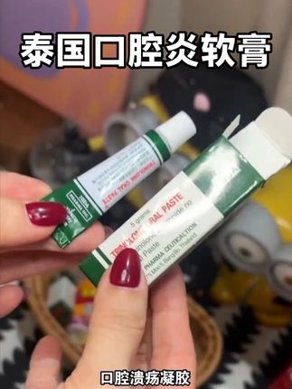 易上火起泡的,一定要及时处理,涂了吃热辣都没感觉了#口腔溃疡#自用好物分享 #亲测#上火