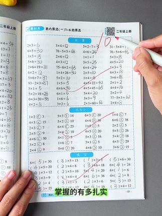 口算速度不是与生俱来,都是经过千锤百炼练出来,准备这本#口算 10000道,每天打卡2页,打好#数学 基础#二年级