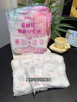 臻爱朵朵蔓越莓早安裤,日夜用魔术贴安睡裤#安睡裤 #早安裤 #魔术贴安睡裤 #魔术贴日夜用安睡裤