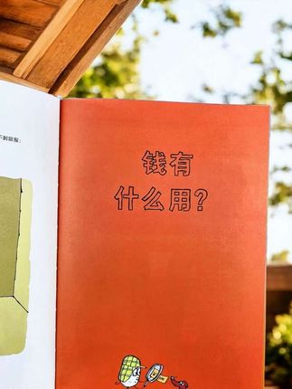 我是真的觉得从小就能得到思维能力的培养,真的会让孩子受人终生充满好奇心和探索精神。#童书推荐 #儿童读物 #思考 #思考世界的孩子 #好书推荐