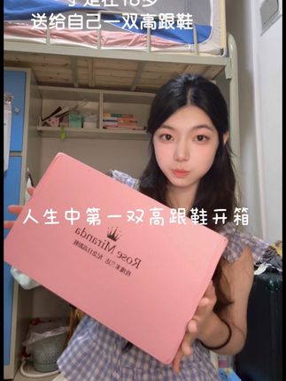18岁 全款拿下人生第一双高跟鞋 #RoseMiranda高跟鞋 这双刻着我名字和纪念日的高跟鞋上的每一颗珍珠都代表了我从沙砾到珍宝的蜕变 从青涩走向成熟 #玫瑰米兰达 #人生第一双高跟鞋 #礼物开箱 #爱人先爱己