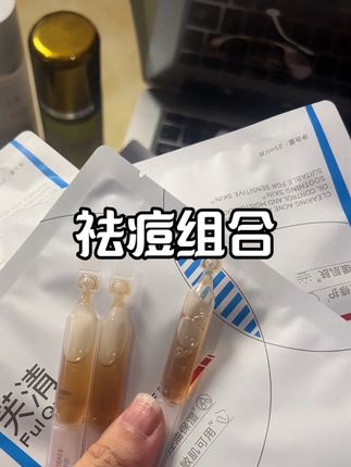 油痘肌姐妹,芙清凉茶组合有拉新活动#种草 #油痘肌 #痘痘肌 #芙清祛痘面膜 #面膜