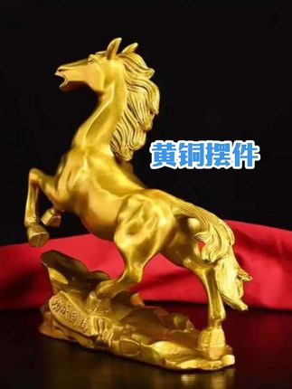 纯黄铜马到成功马上发财高端马摆件#摆件 #马到成功 #马上发财 #黄铜摆件 #生意兴隆财源滚滚