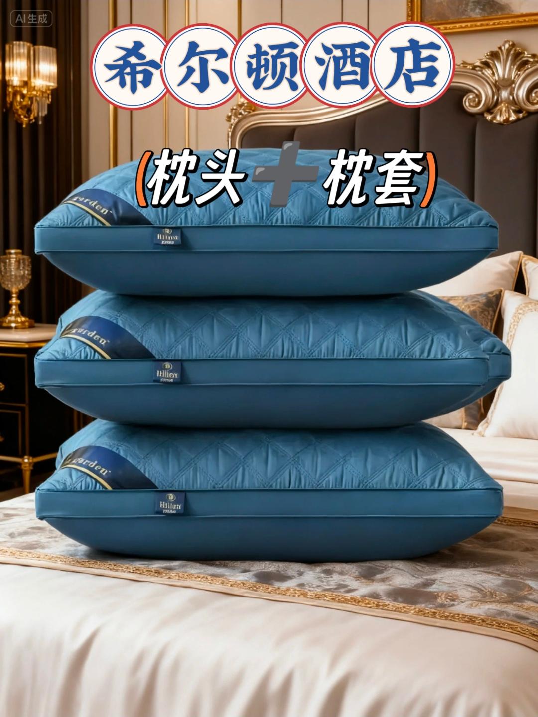 #家居好物 #好物推荐🔥 #床上用品 #健康睡眠 #枕头 @抖加🔥上热门🔥dou+🔥热点宝