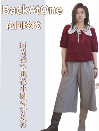 好明媚显白的红色镂空针织衫,洋气百搭,谁穿谁好看#t恤穿搭 #春夏穿搭 #舒服 #爆款热卖中 #百搭上衣
